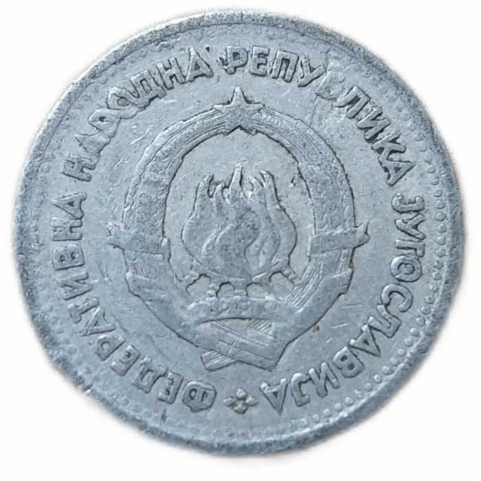 Югославия 1 Динар 1953 год  