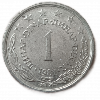 Югославия 1 Динар 1981 год  