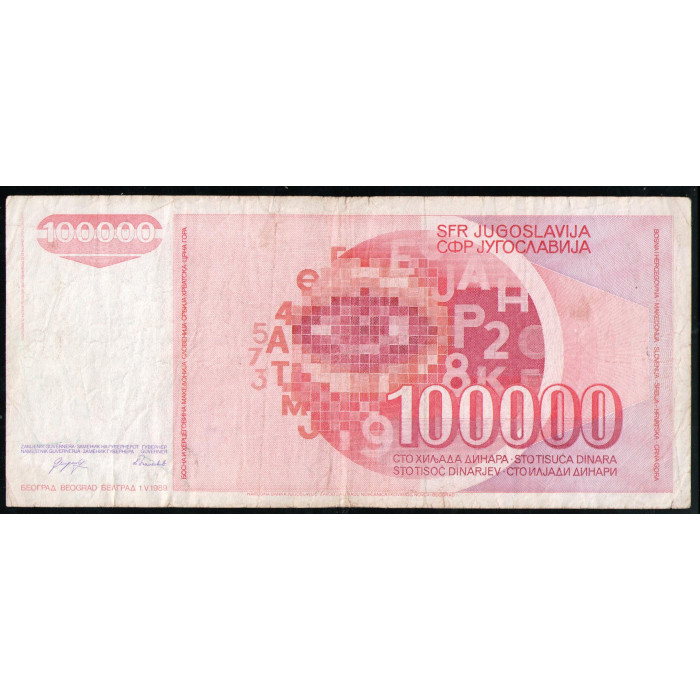 Югославия 100000 динар 1989 год Стилизованное глазное яблоко