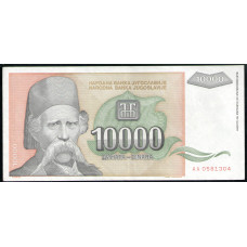 Югославия 10000 Динар 1993 год , VF, Вук Стефанович Караджич , Церковь