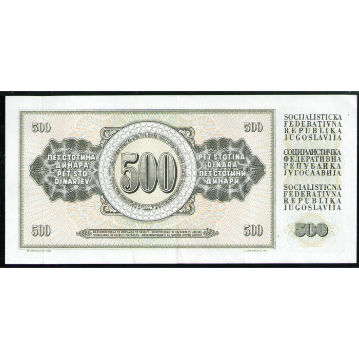 Югославия 500 динар 1978 год VF Никола Тесла