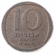 Израиль 10 Новых Агорот 1981 год, Гранат