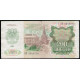 СССР 200 Рублей 1992 год Серия БН