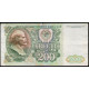 СССР 200 Рублей 1992 год Серия БН