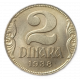 Югославия  2 Динара 1938 год