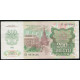 СССР 200 Рублей 1992 год , Серия БХ