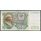 СССР 200 Рублей 1992 год , Серия БХ