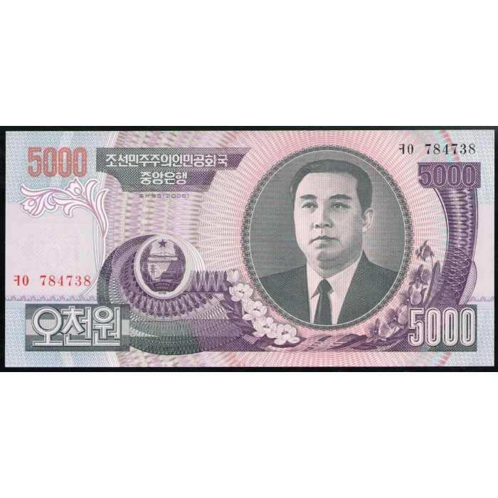 Северная Корея 5000 вон 2006 год , UNC , Ким Ир Сен , Мангендэ , родина Ким Ир Сена