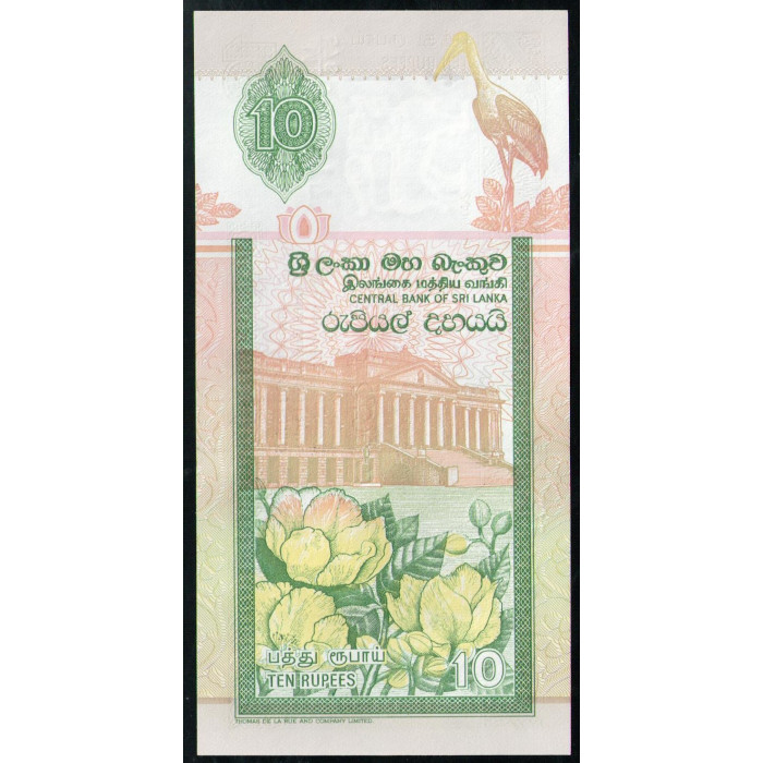 Шри Ланка 10 рупий 2006 год UNC Здание президентского секретариата Коломбо