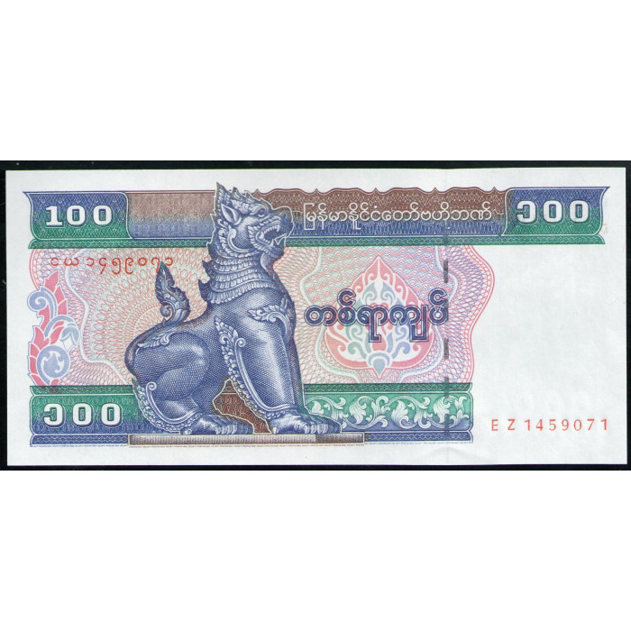 Мьянма 100 Кьят 1994 год, UNC, Работа с традиционной декоративной штукатуркой