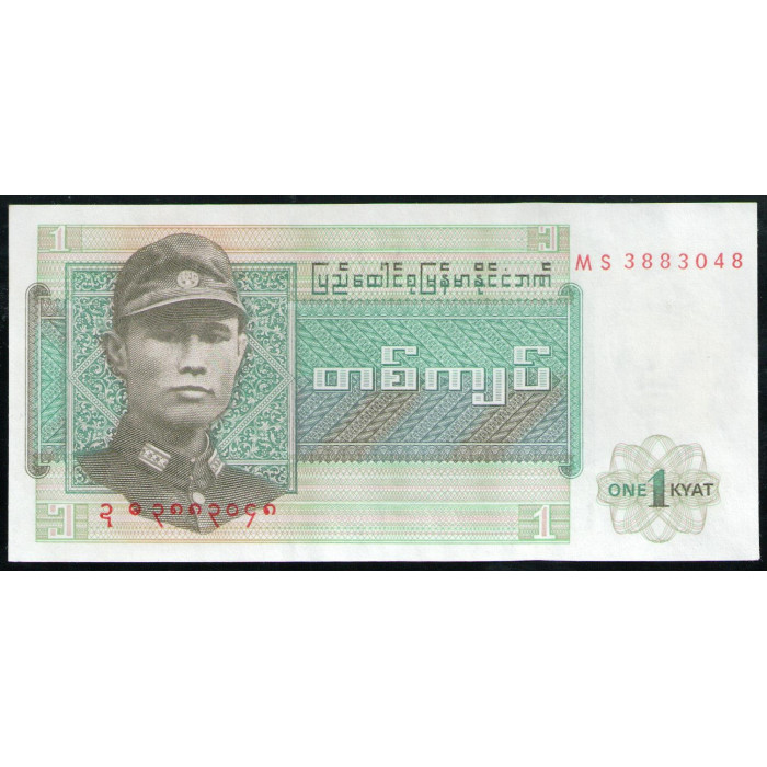 Бирма 1 кьят 1972 год UNC Генерал Аунг Сан  