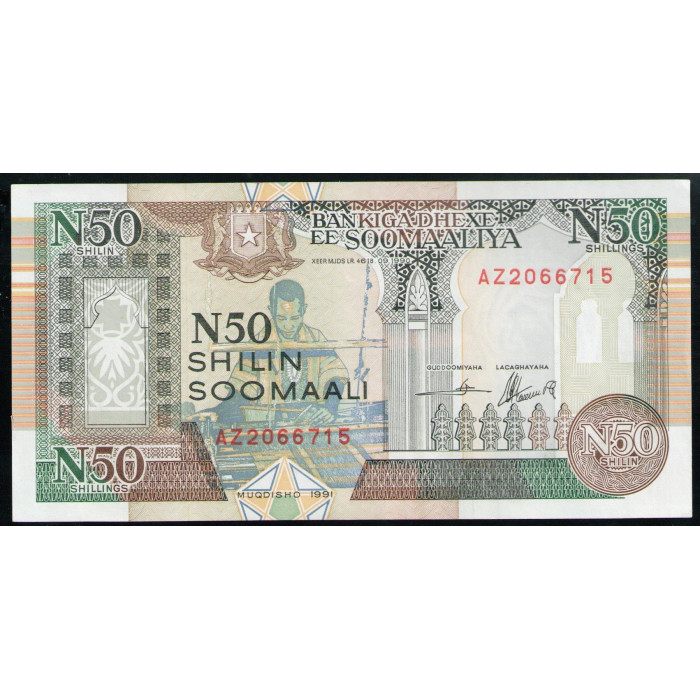 Сомали 50 Шиллингов 1991 год UNC Ткач 