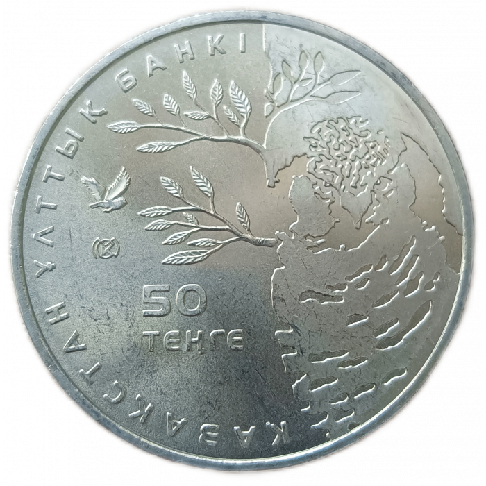 Казахстан 50 Тенге 2011 год, AUNC, Ястребиная сова, Серия Красная книга Казахстана 
