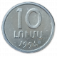 Армения 10 Лум 1994 год