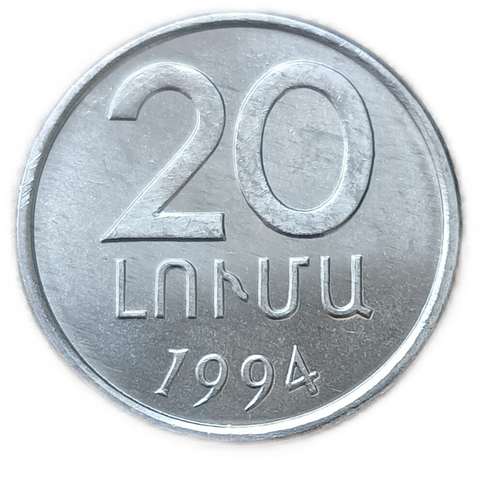 Армения 20 Лум 1994 год