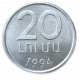 Армения 20 Лум 1994 год