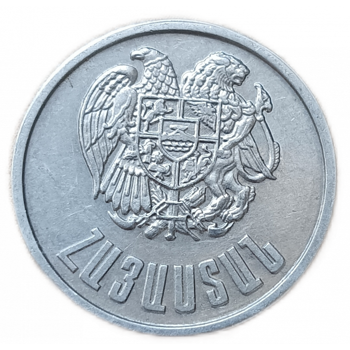 Армения 50 Лум 1994 год