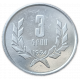 Армения 3 Драма 1994 год