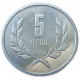 Армения 5 Драмов 1994 год