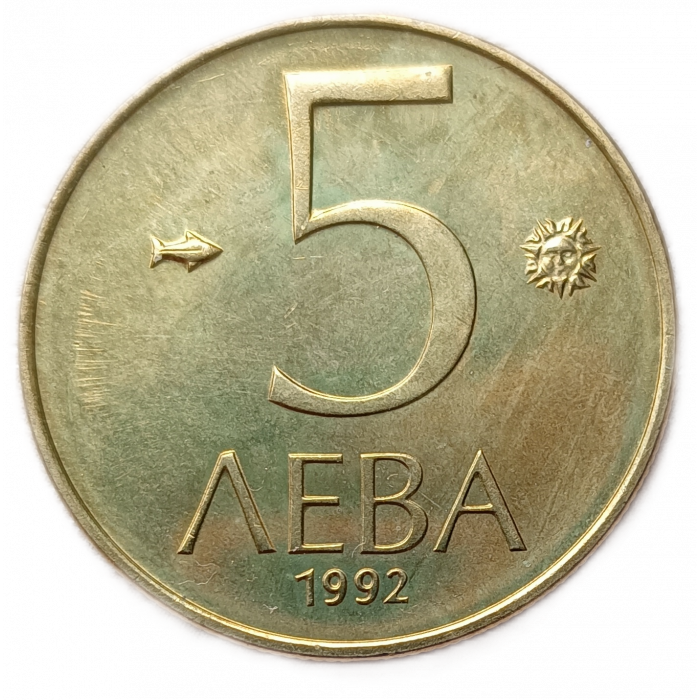 Болгария 5 Левов 1992 год АUNC Мадарский всадник