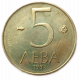 Болгария 5 Левов 1992 год АUNC Мадарский всадник