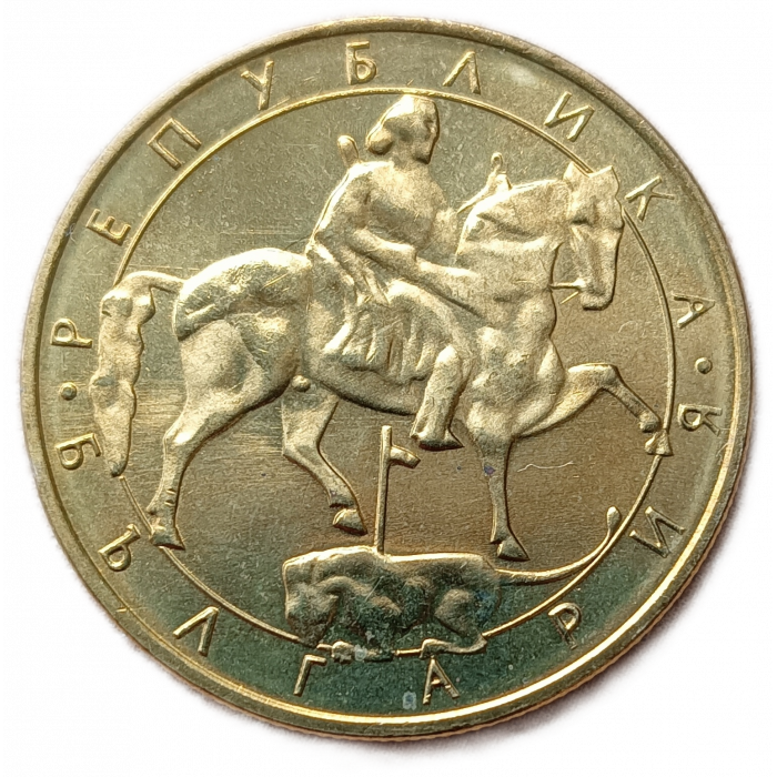 Болгария 5 Левов 1992 год АUNC Мадарский всадник