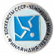 Хоккеисты СССР Чемпионы Мира Финляндия 1965 год