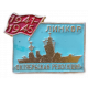 Линкор Октябрьская Революция  ВМФ СССР 1941 1945 год