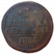 Россия 1 Копейка Серебром 1841 год Николай 1