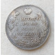 Россия 1 Рубль 1813 год СПБ Копия
