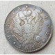 Россия 1 Рубль 1813 год СПБ Копия