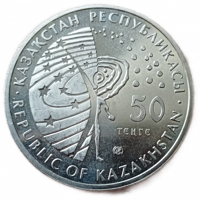 Казахстан 50 Тенге 2014 год, UNC, Космоплан Буран , Серия Космос