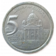 Югославия  5 Динар 2000 год Архитектура