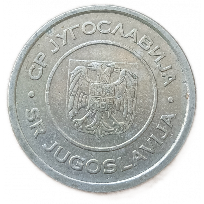 Югославия  5 Динар 2000 год Архитектура