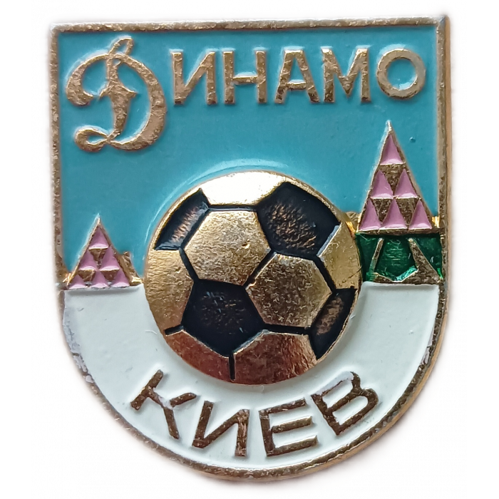 Футбольный клуб Динамо Киев