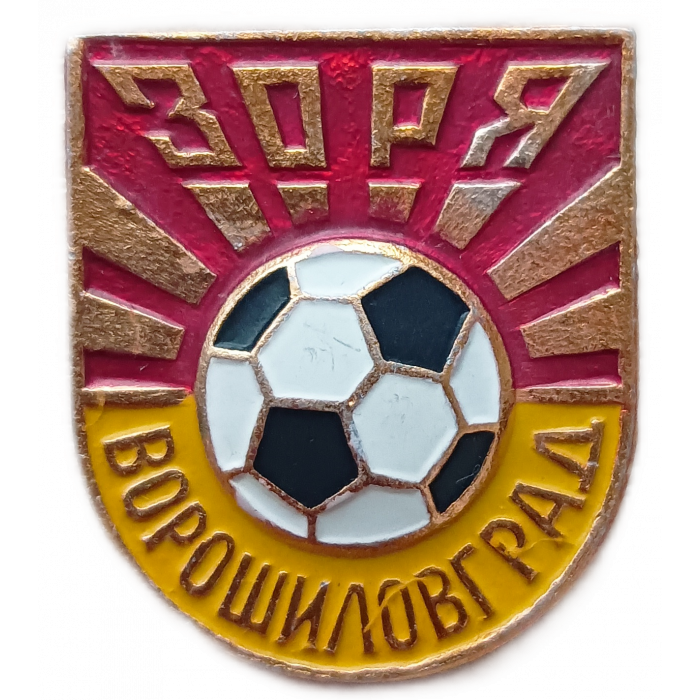 Футбольный клуб Заря Ворошиловград