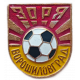 Футбольный клуб Заря Ворошиловград