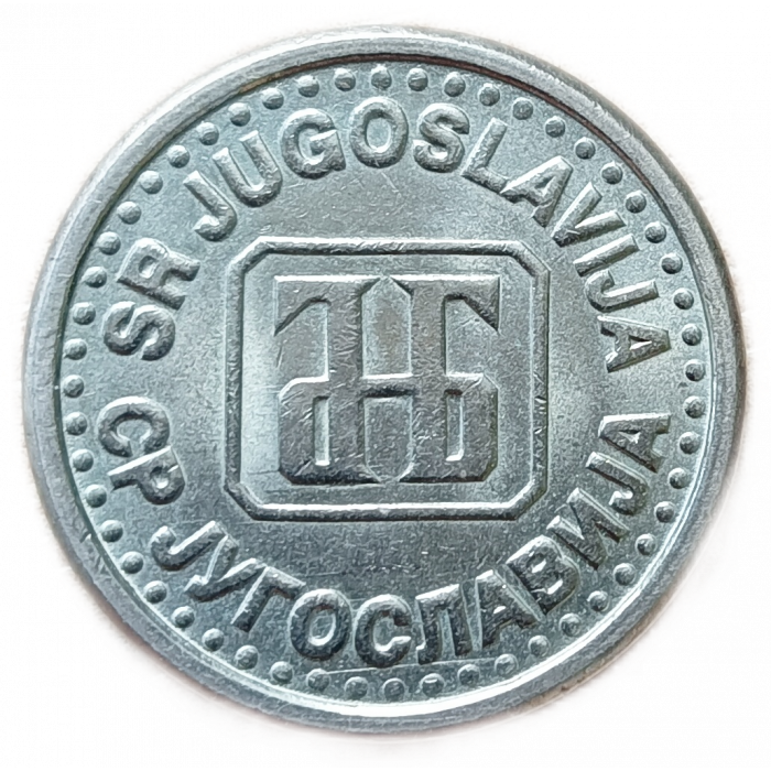 Югославия 10 Пара 1994 год