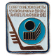 Советские хоккеисты чемпионы Мира и Европы Тампере Хельсинки 1982 год