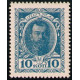 Россия 10 Копеек 1915 год AUNC Марки - Деньги