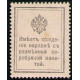 Россия 10 Копеек 1915 год AUNC Марки - Деньги