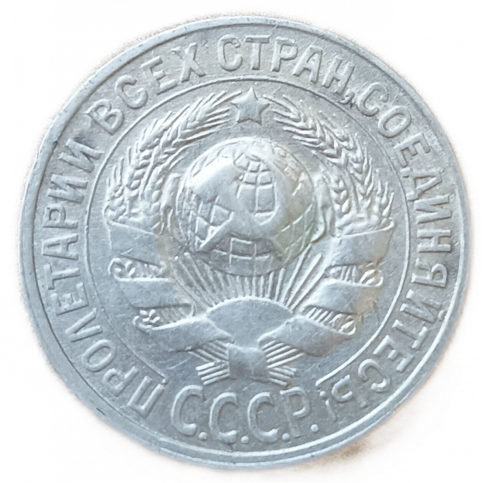 СССР 15 Копеек 1928 год Серебро