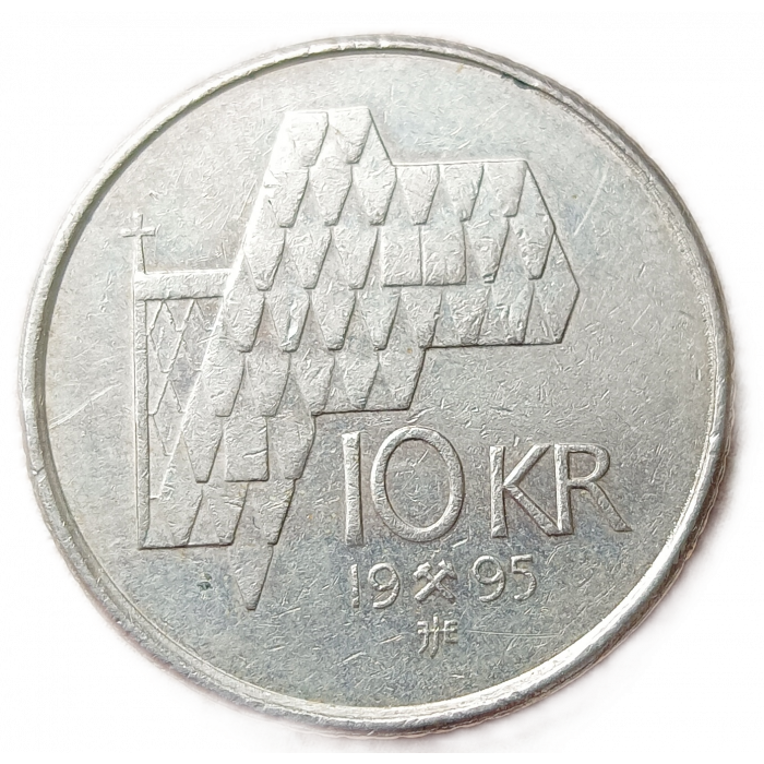 Норвегия 10 Крон 1995 год Харальд 5