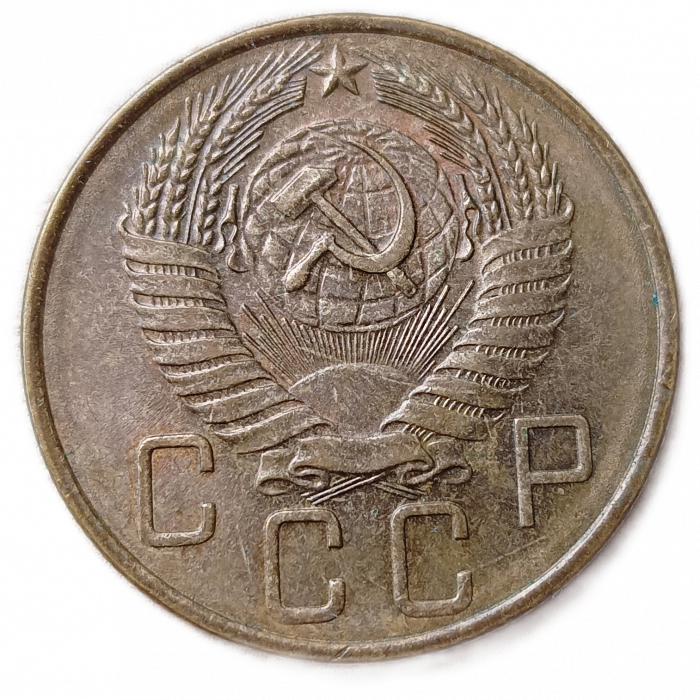 СССР 5 Копеек 1957 год 