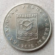 Казахстан 50 Тенге 2012 год Павлодар Серия Города Казахстана