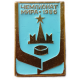 СССР, Чемпионат Мира по Хоккею 1986 год, Москва 