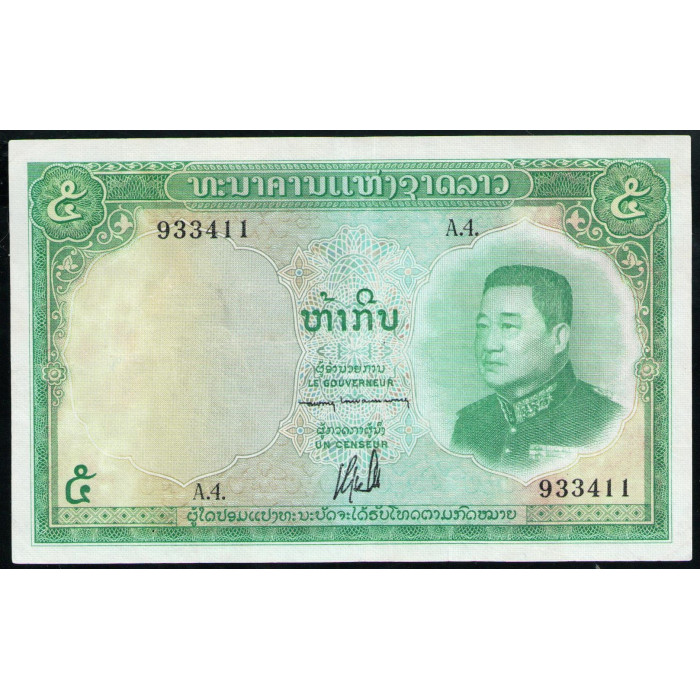Лаос 5 Кип 1962 год, F , Король Сисаванг Вонг, Пагода Пха Тат Луанг, Вьентьян, слон