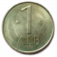 Болгария 1 Лев 1992 год АUNC Мадарский всадник