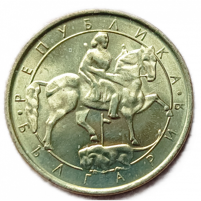 Болгария 1 Лев 1992 год АUNC Мадарский всадник