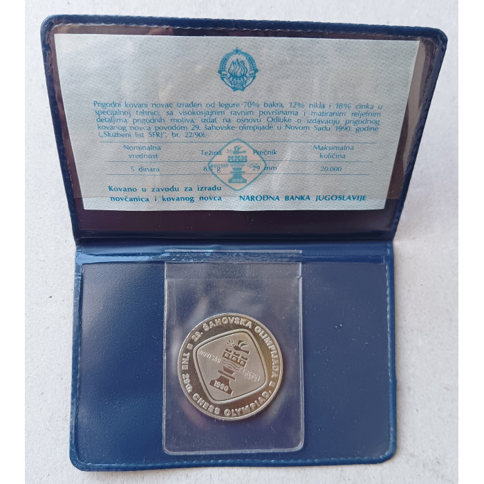 Югославия 5 Динаров 1990 год, 29-я Олимпиада по шахматам 1990 года
